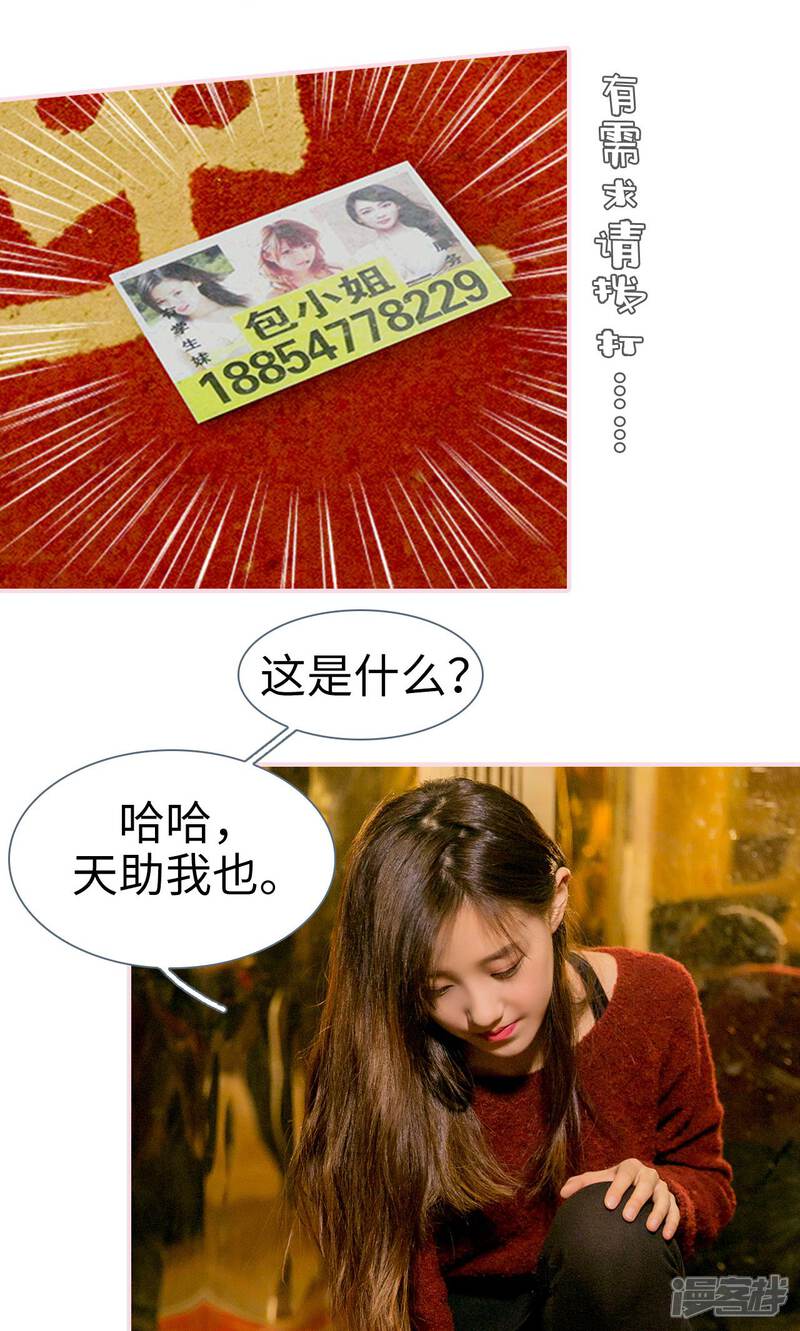 第4话-这就叫做爱-剧能玩（第10张）