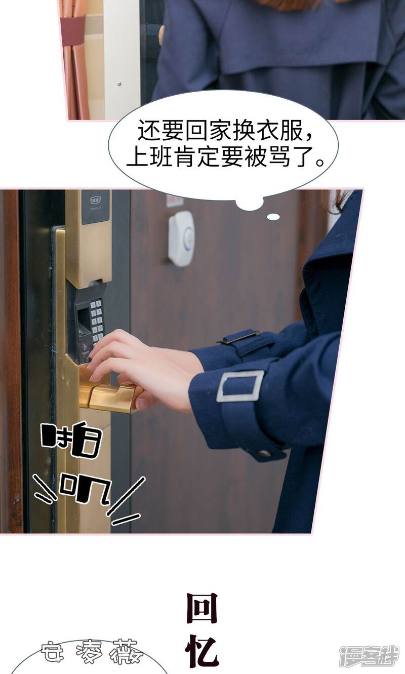 第4话-这就叫做爱-剧能玩（第22张）