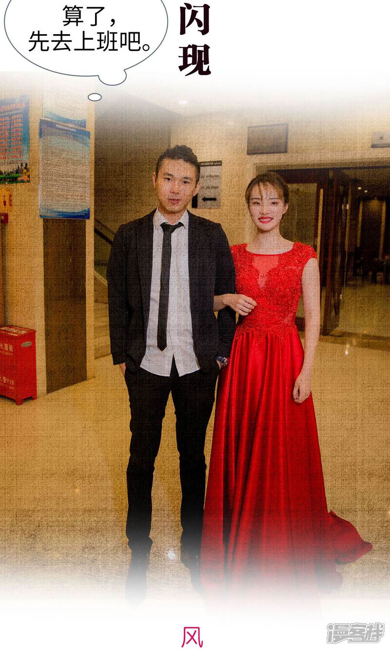 第4话-这就叫做爱-剧能玩（第23张）