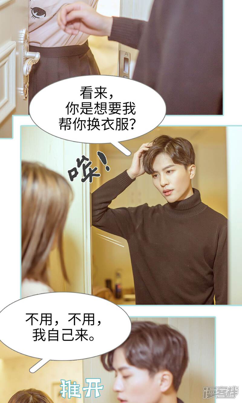 第29话-名门枭宠-剧能玩（第6张）