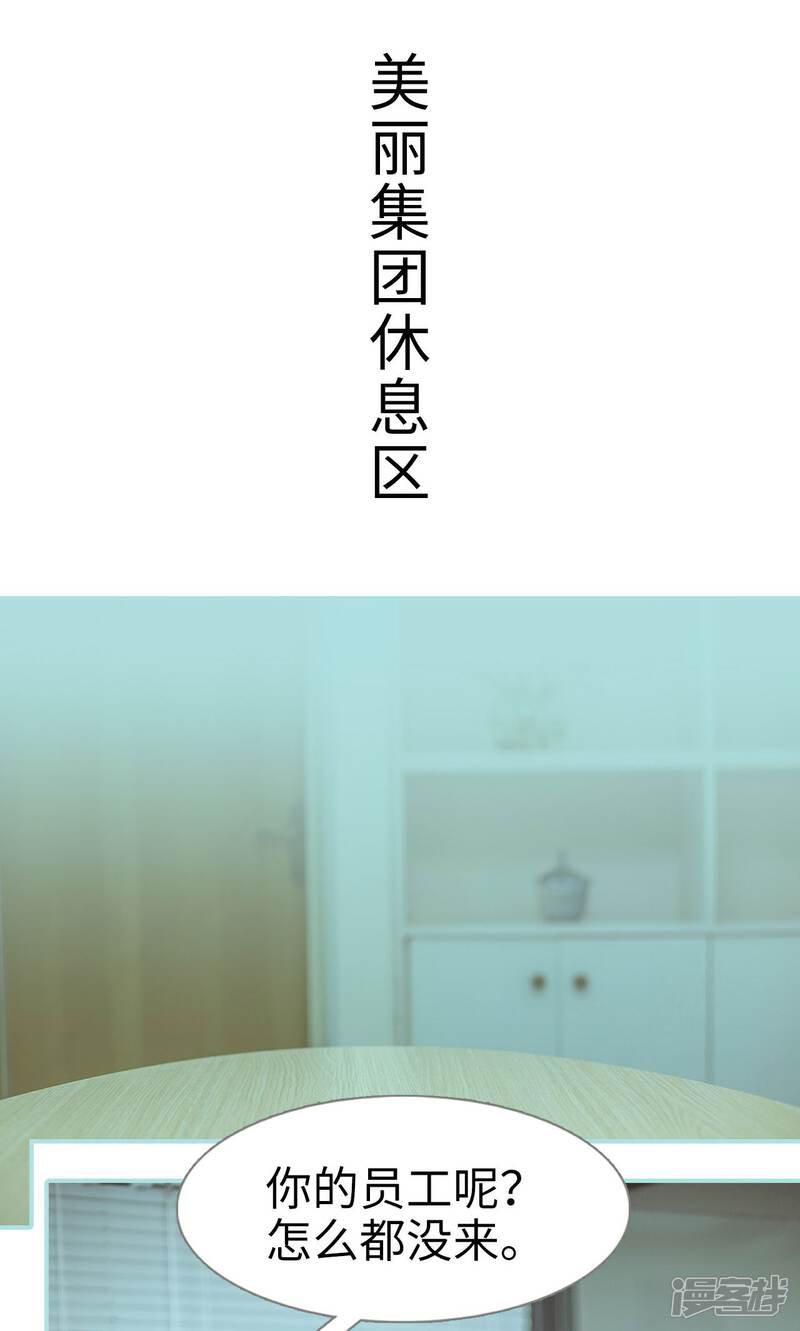 第29话-名门枭宠-剧能玩（第10张）