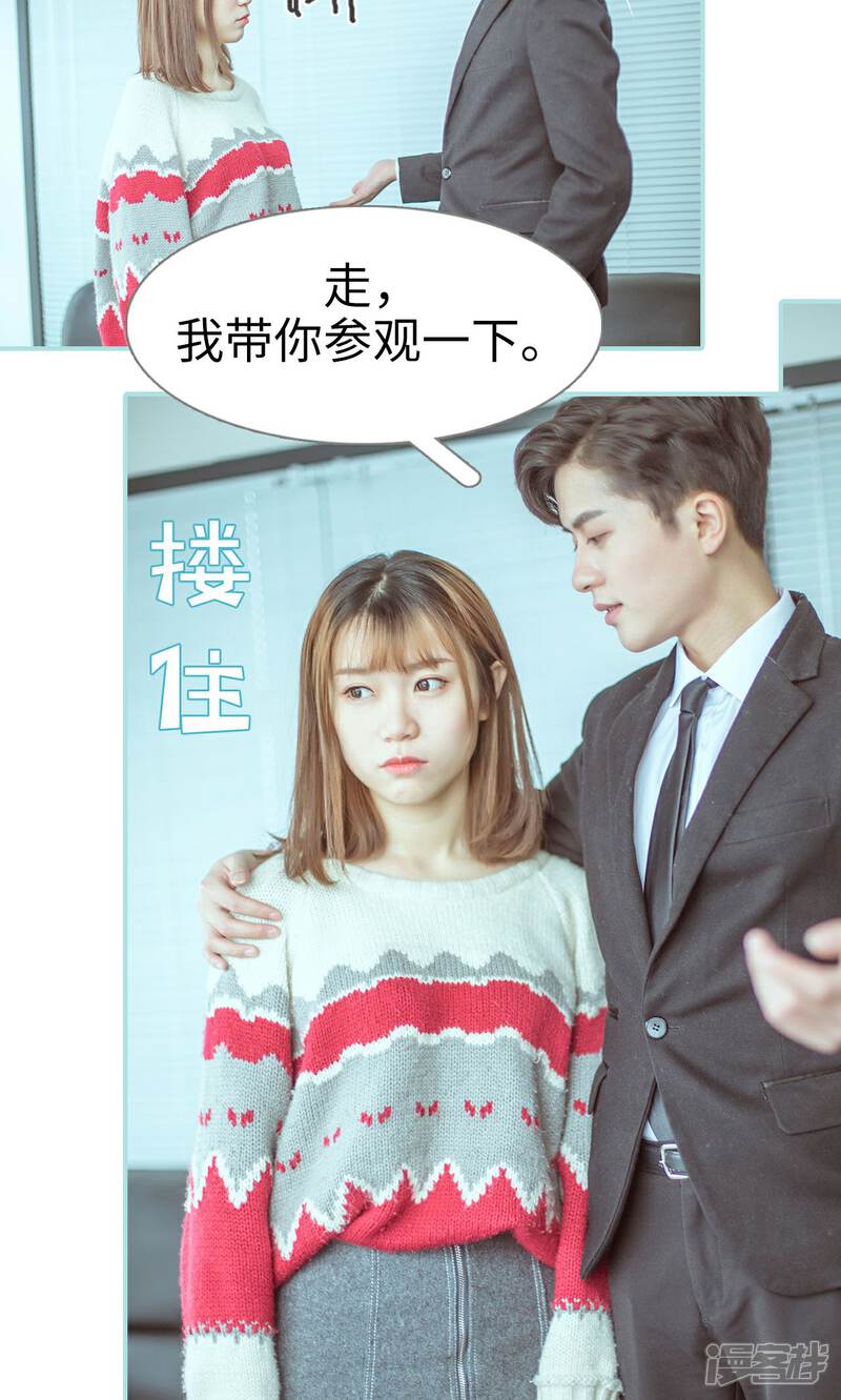 第29话-名门枭宠-剧能玩（第13张）