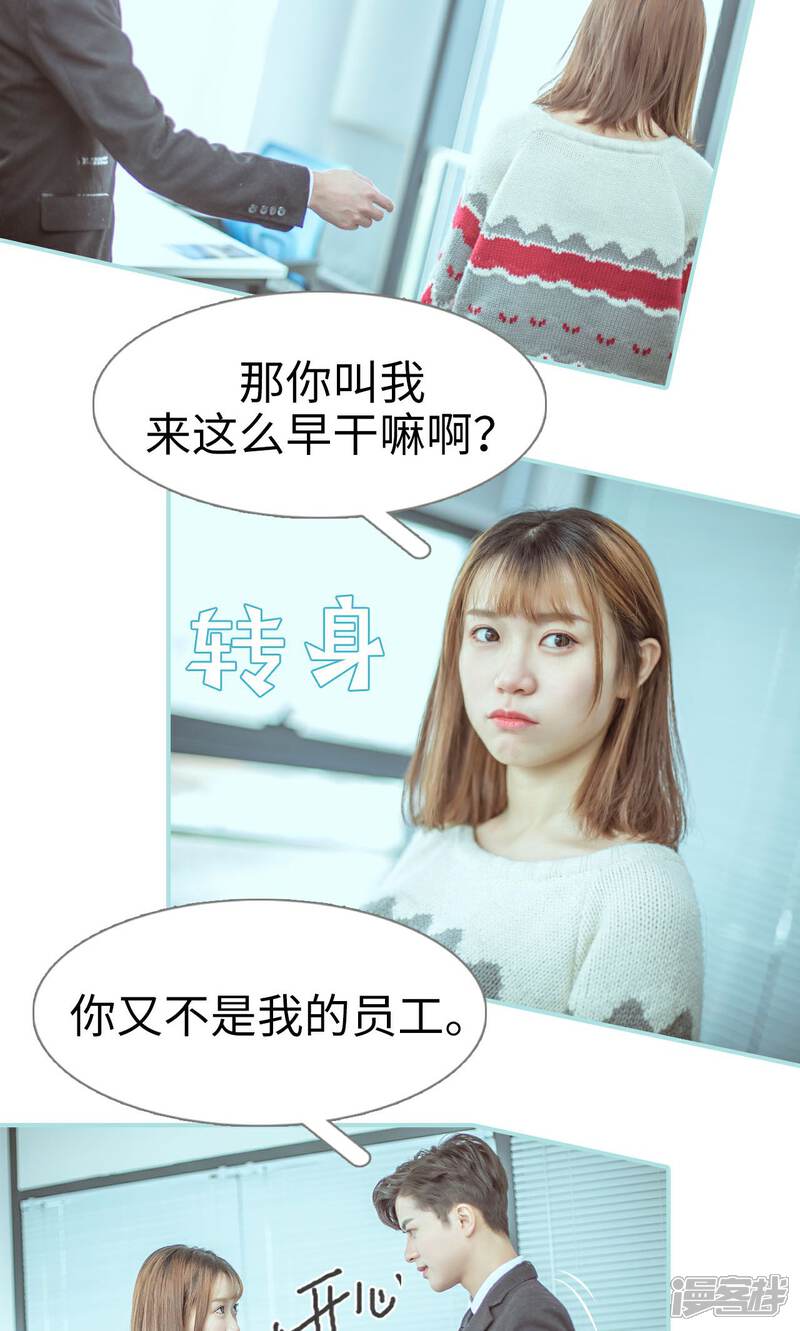 第29话-名门枭宠-剧能玩（第12张）