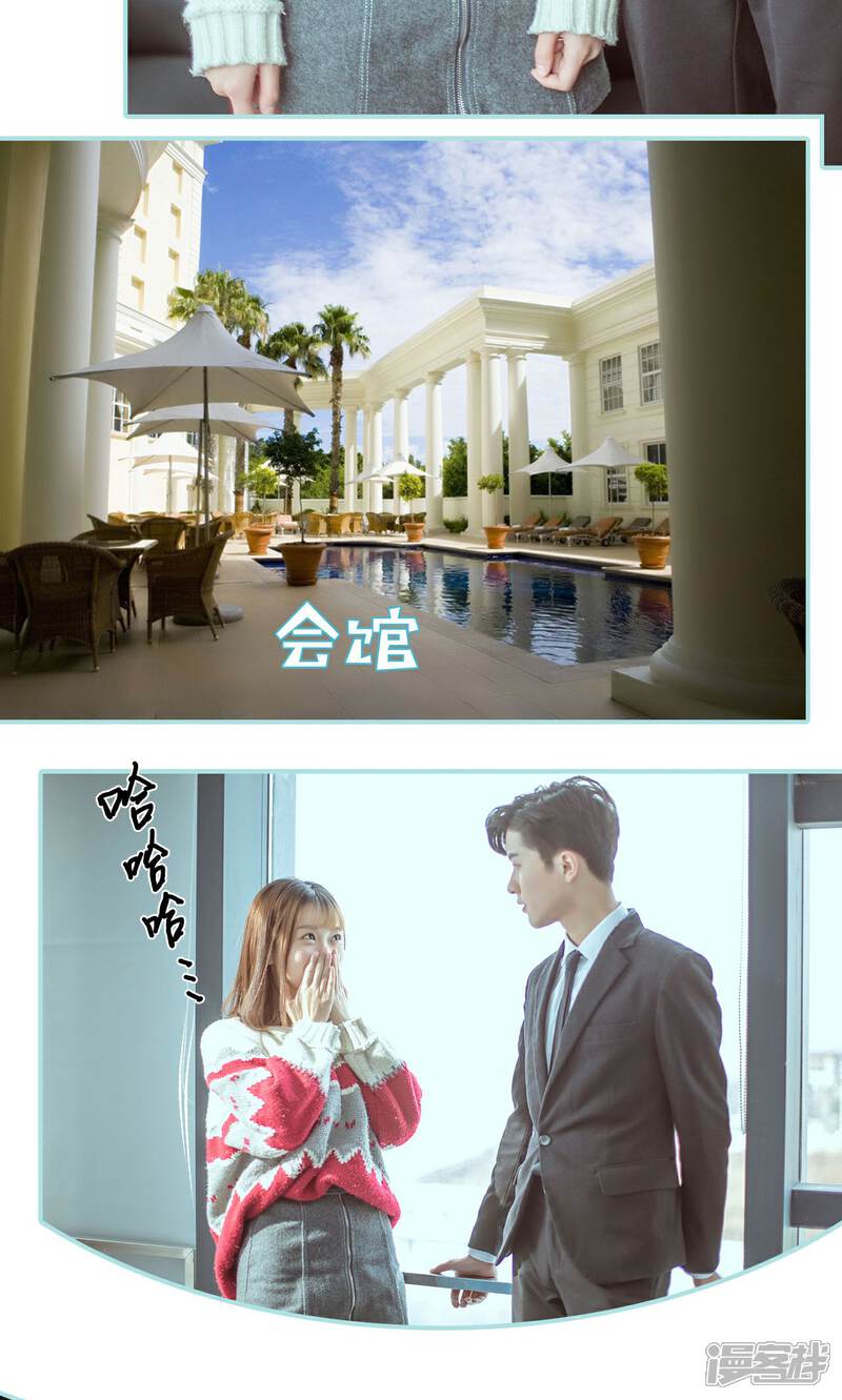 第29话-名门枭宠-剧能玩（第14张）