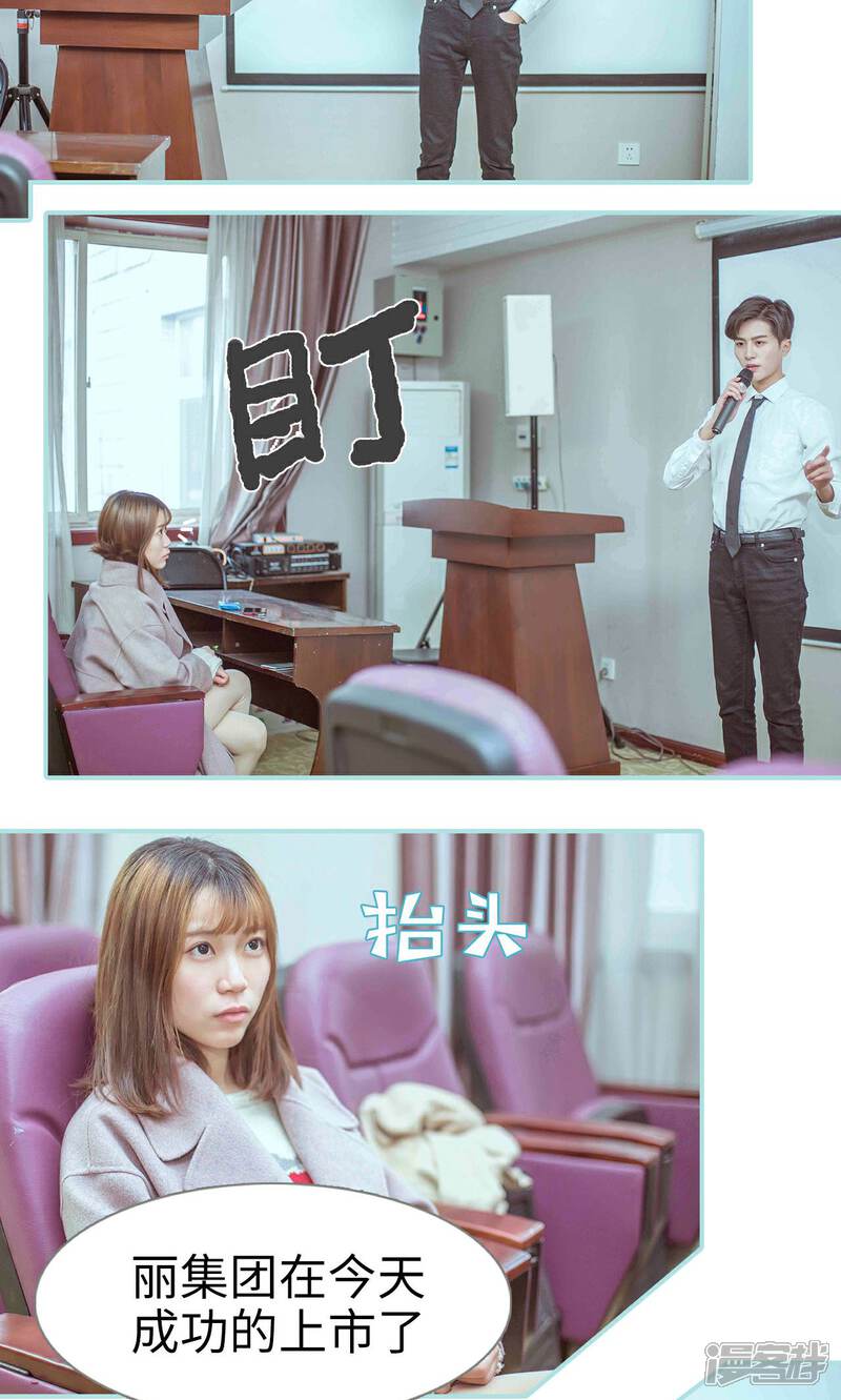 第29话-名门枭宠-剧能玩（第18张）