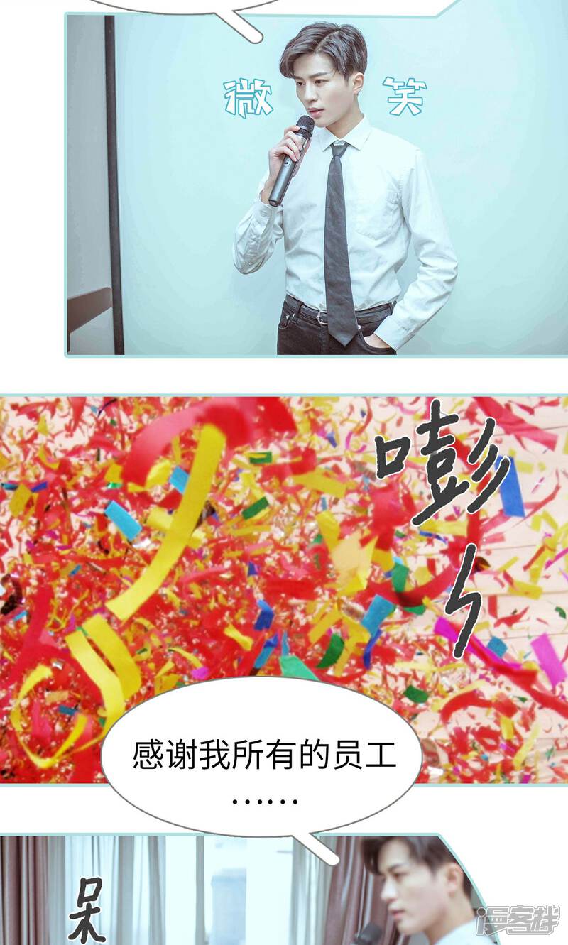 第29话-名门枭宠-剧能玩（第19张）