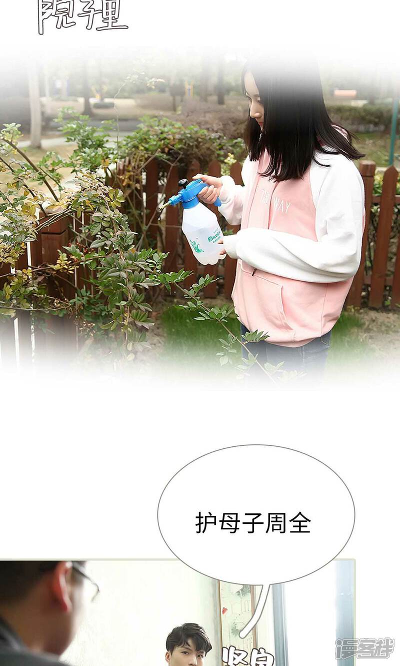 第44话-低调情人-剧能玩（第8张）
