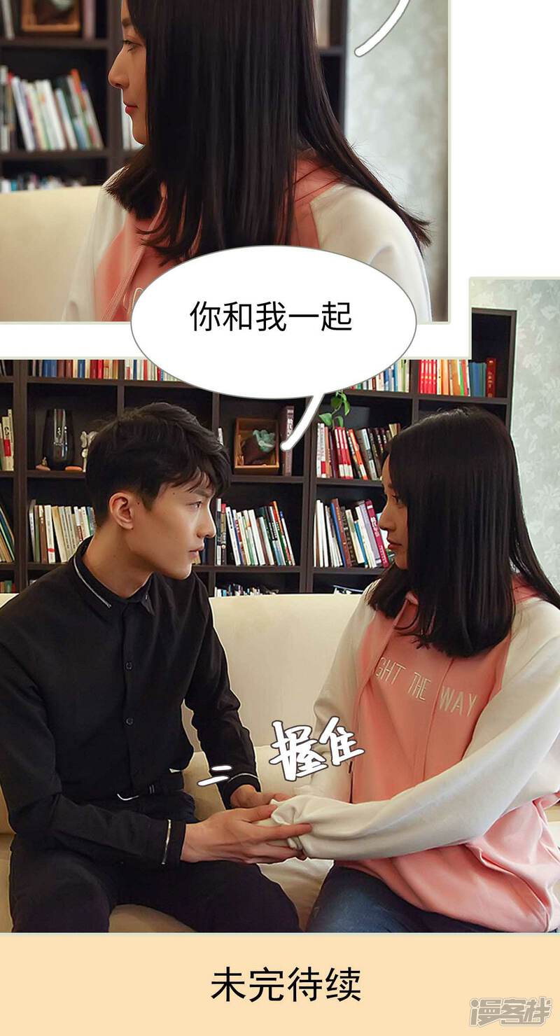第44话-低调情人-剧能玩（第26张）