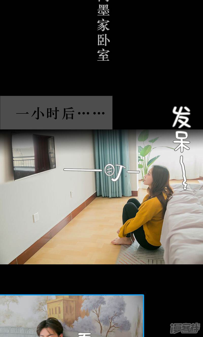 第3话-豪门隐婚：蜜宠甜妻99天-剧能玩（第17张）