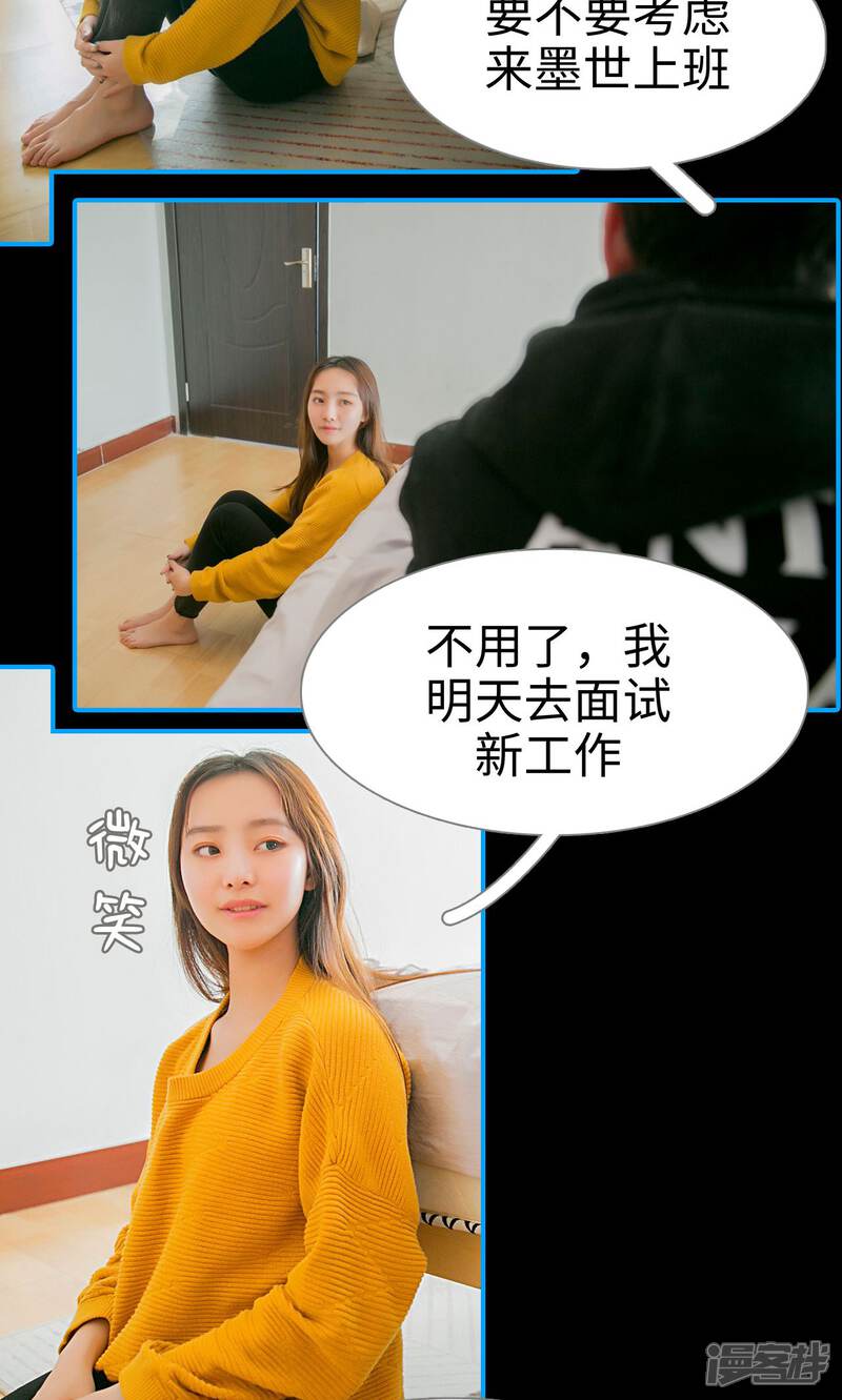 第3话-豪门隐婚：蜜宠甜妻99天-剧能玩（第19张）