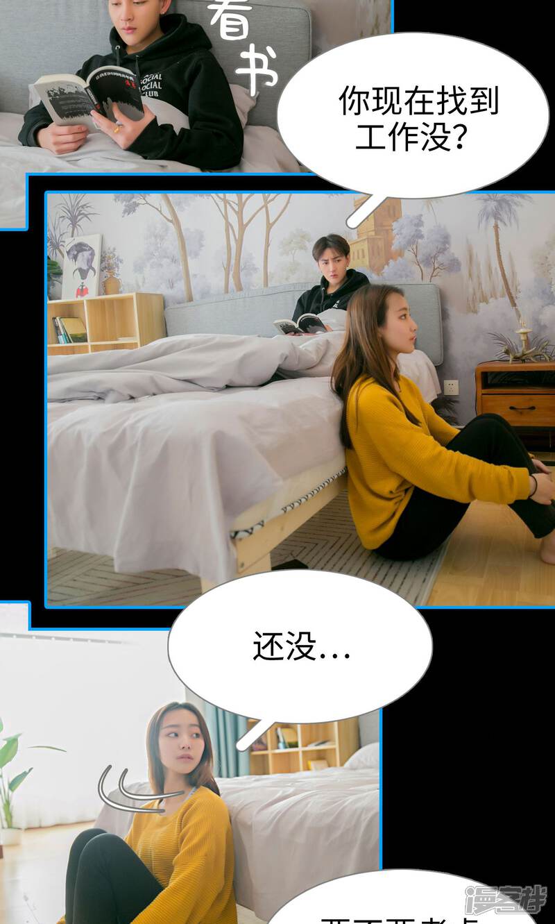 第3话-豪门隐婚：蜜宠甜妻99天-剧能玩（第18张）