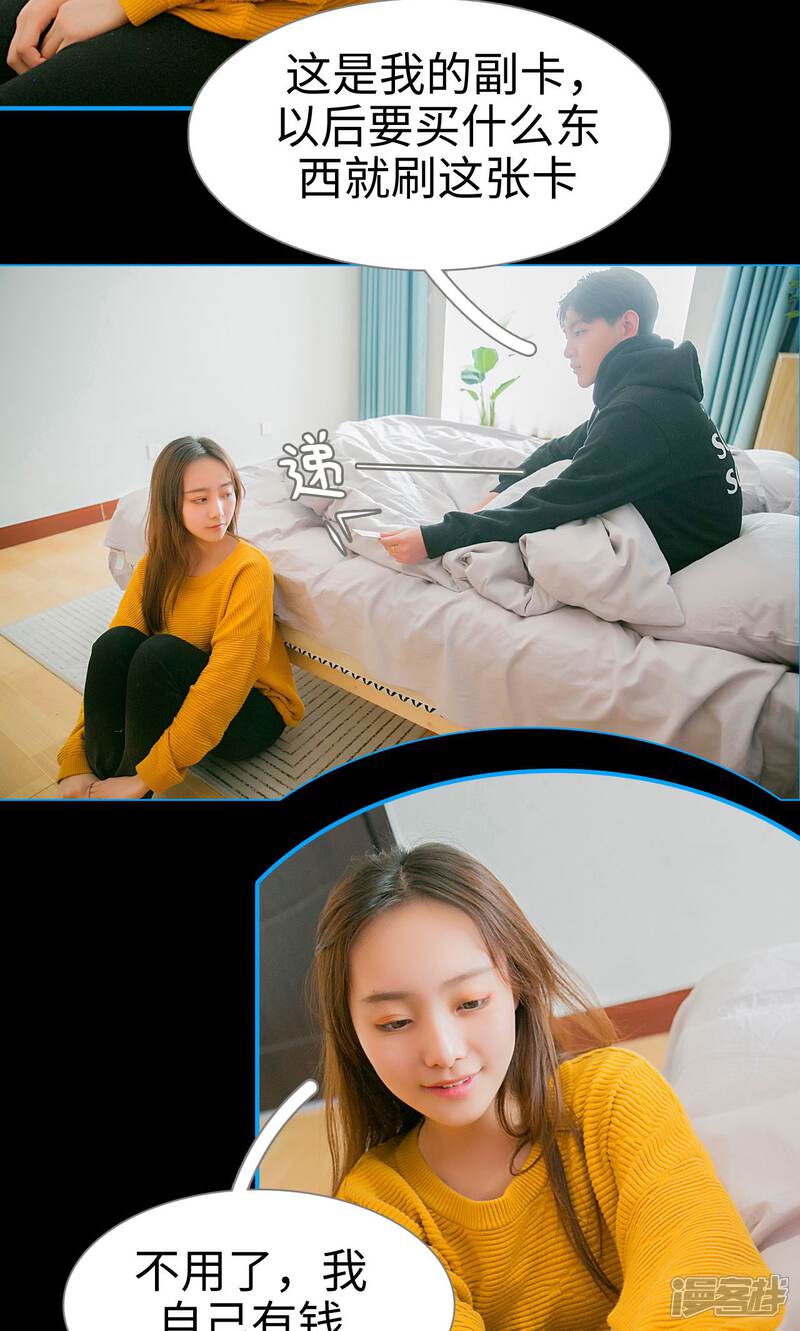 第3话-豪门隐婚：蜜宠甜妻99天-剧能玩（第20张）