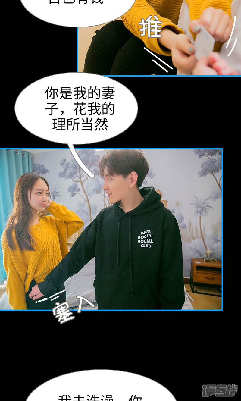 第3话-豪门隐婚：蜜宠甜妻99天-剧能玩（第21张）