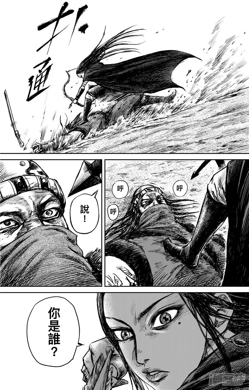 【镖人】漫画-（第76话 伏擊）章节漫画下拉式图片-第11张图片