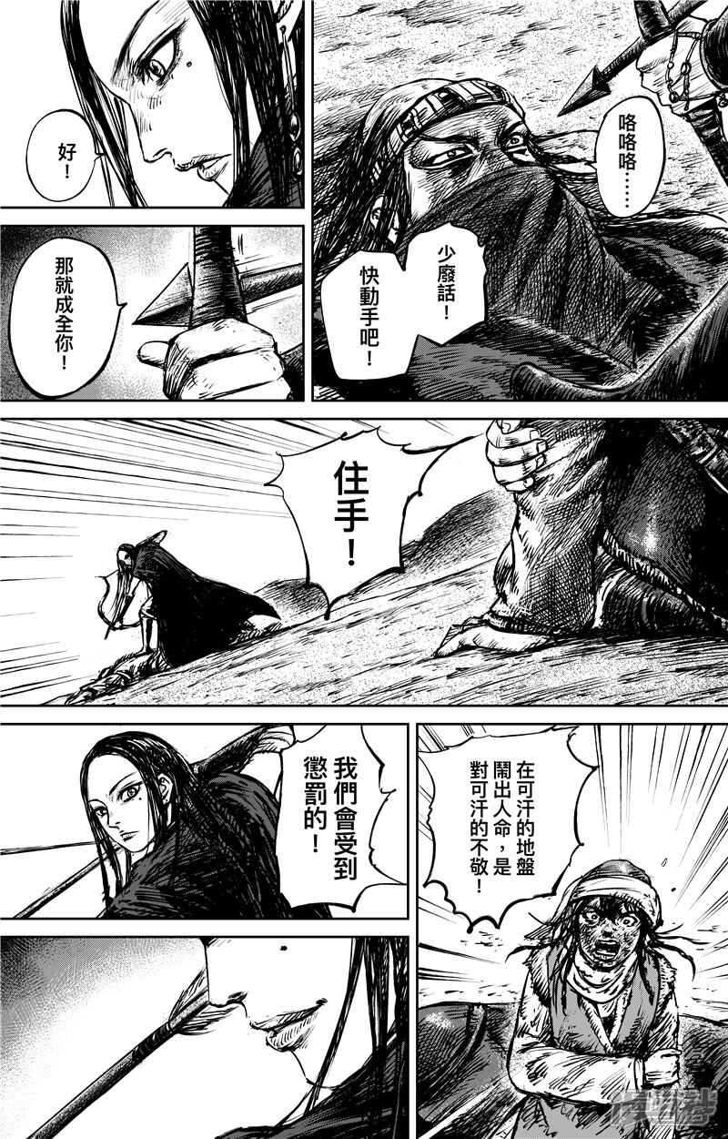 【镖人】漫画-（第76话 伏擊）章节漫画下拉式图片-第12张图片