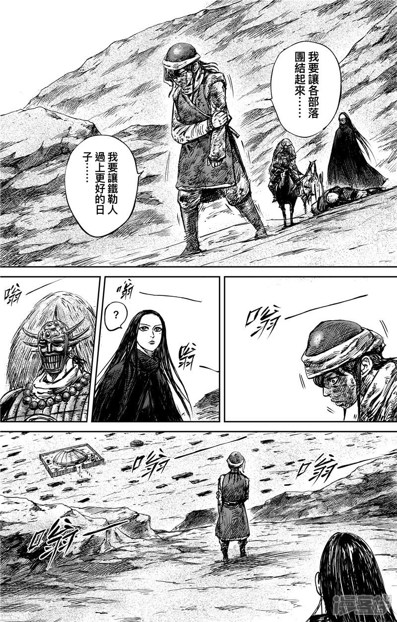 【镖人】漫画-（第76话 伏擊）章节漫画下拉式图片-第16张图片