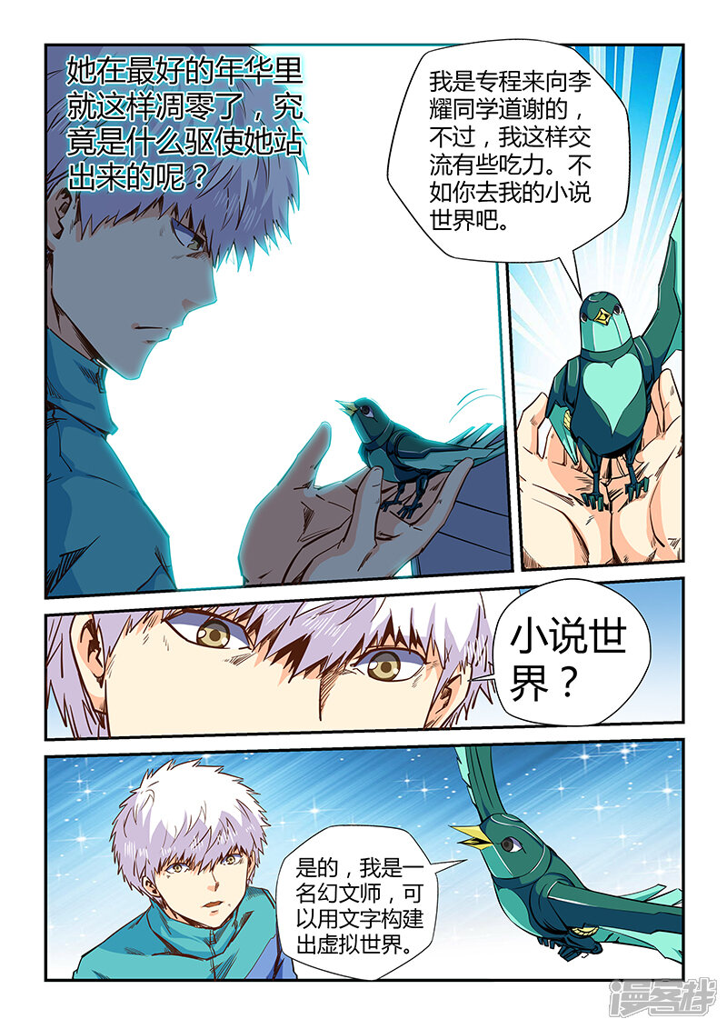 第122话-修真四万年-三福互娱（第2张）