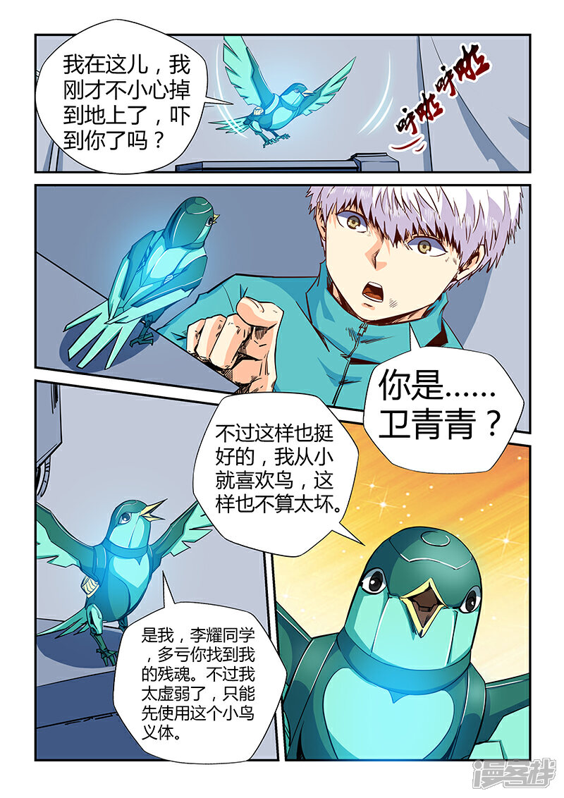 【修真四万年】漫画-（第122话）章节漫画下拉式图片-1.jpg