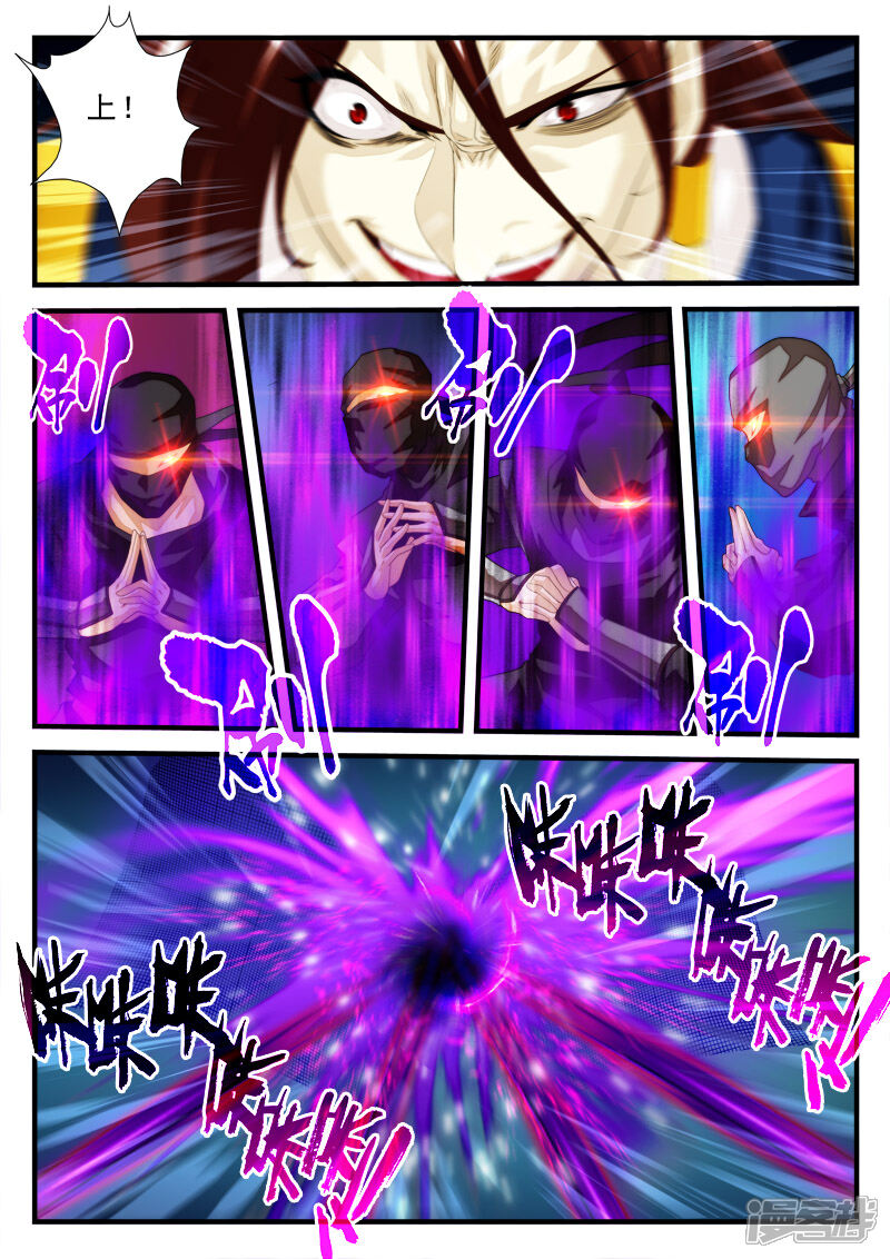 【仙侠世界】漫画-（第153话上）章节漫画下拉式图片-第3张图片