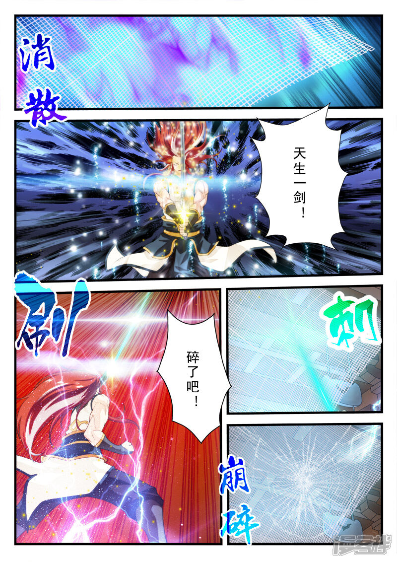 【仙侠世界】漫画-（第153话上）章节漫画下拉式图片-第6张图片