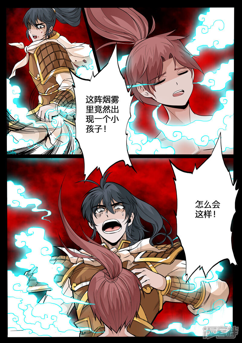第146话再生波折02-龙符之王道天下-神居动漫（第5张）