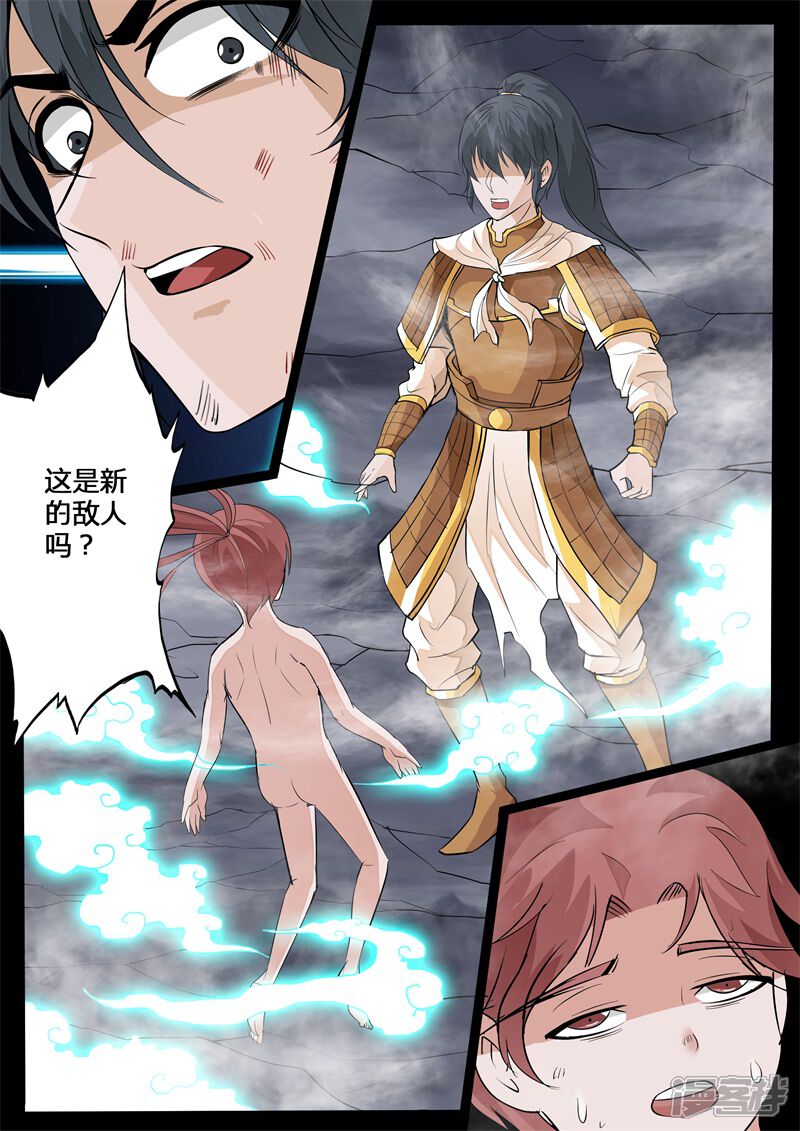 第146话再生波折02-龙符之王道天下-神居动漫（第6张）