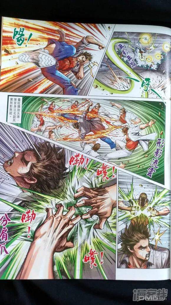 【新著龙虎门】漫画-（第921话）章节漫画下拉式图片-第23张图片