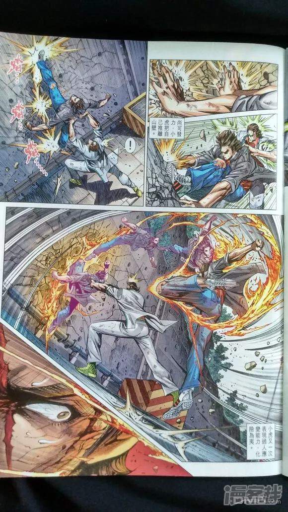 【新著龙虎门】漫画-（第921话）章节漫画下拉式图片-第25张图片