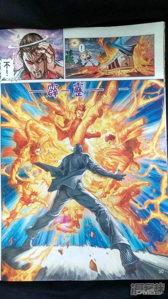 【新著龙虎门】漫画-（第921话）章节漫画下拉式图片-第28张图片
