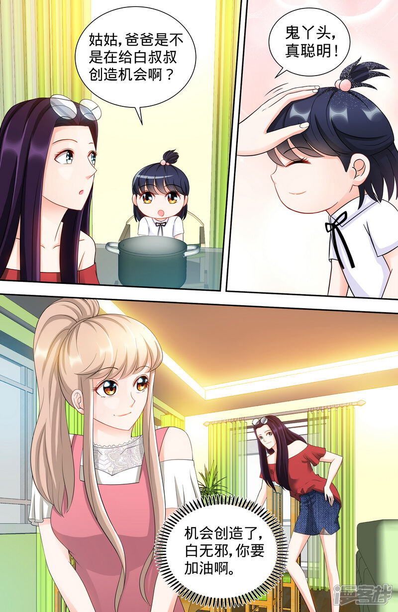 女孩家训!养有丫头的看过来!