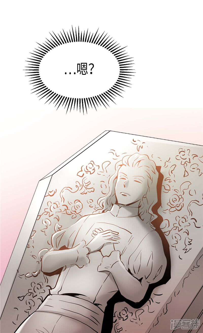 【异世界皇妃】漫画-（第142话 皇室陵墓）章节漫画下拉式图片-第11张图片