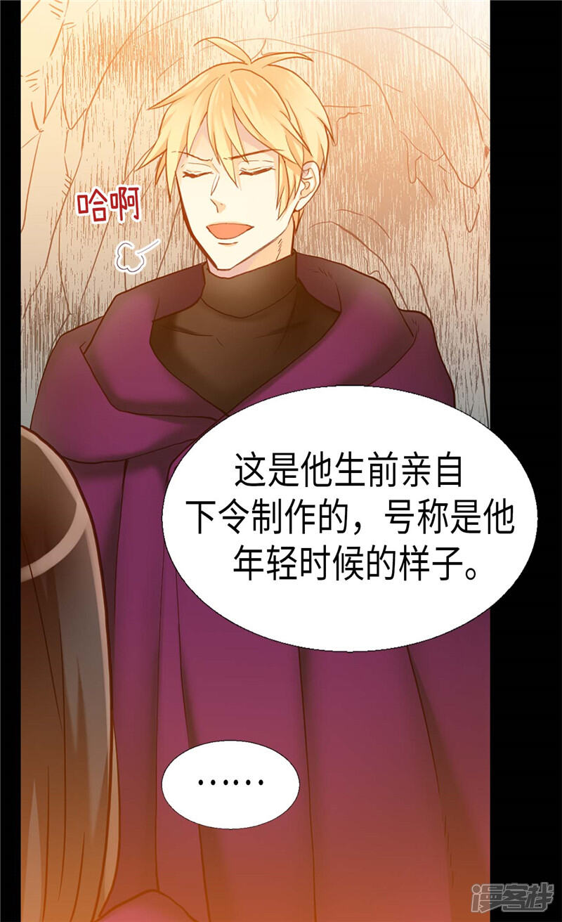 【异世界皇妃】漫画-（第142话 皇室陵墓）章节漫画下拉式图片-第14张图片