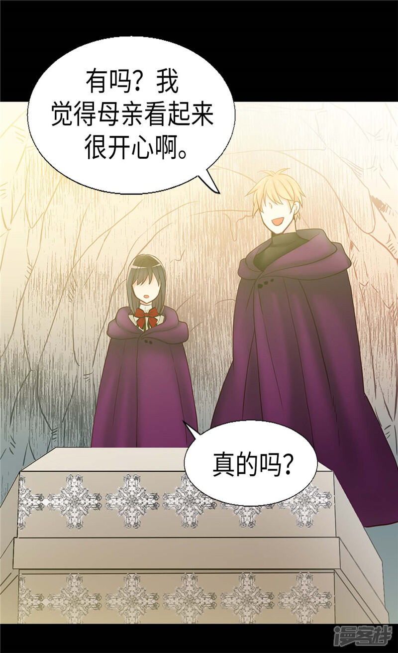 【异世界皇妃】漫画-（第142话 皇室陵墓）章节漫画下拉式图片-第17张图片