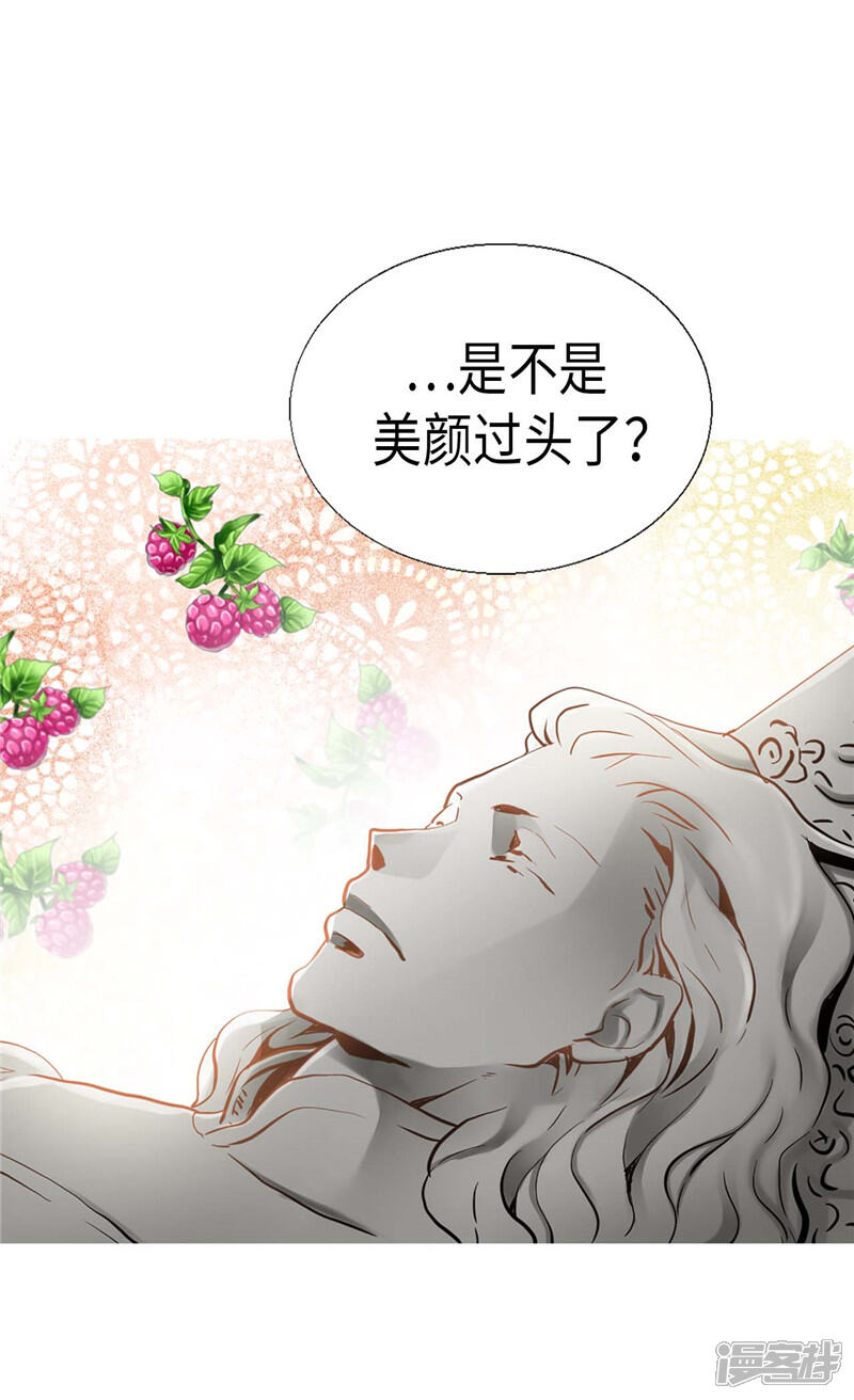 【异世界皇妃】漫画-（第142话 皇室陵墓）章节漫画下拉式图片-第13张图片