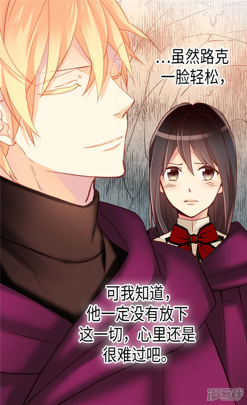 【异世界皇妃】漫画-（第142话 皇室陵墓）章节漫画下拉式图片-第23张图片