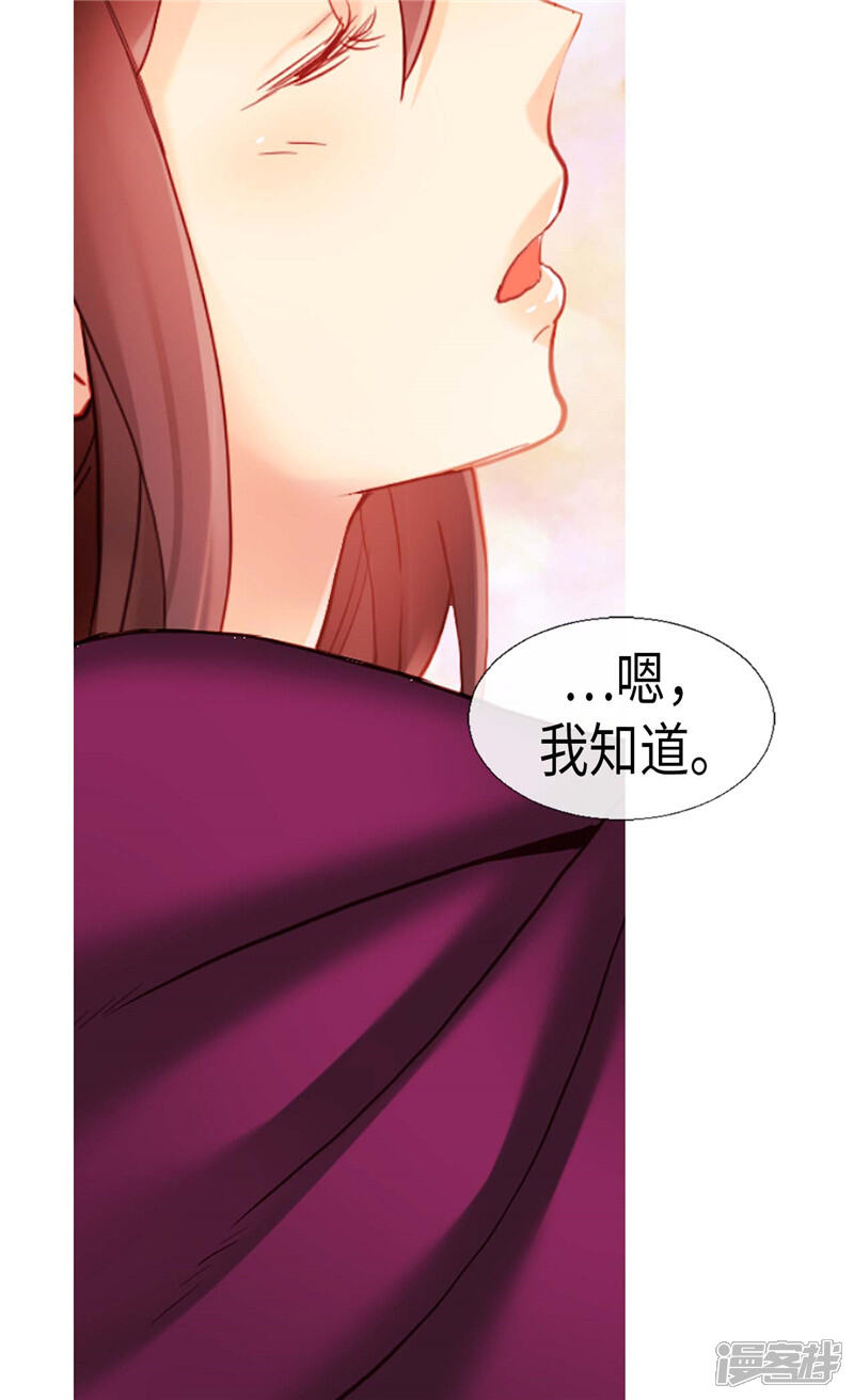 【异世界皇妃】漫画-（第142话 皇室陵墓）章节漫画下拉式图片-第26张图片