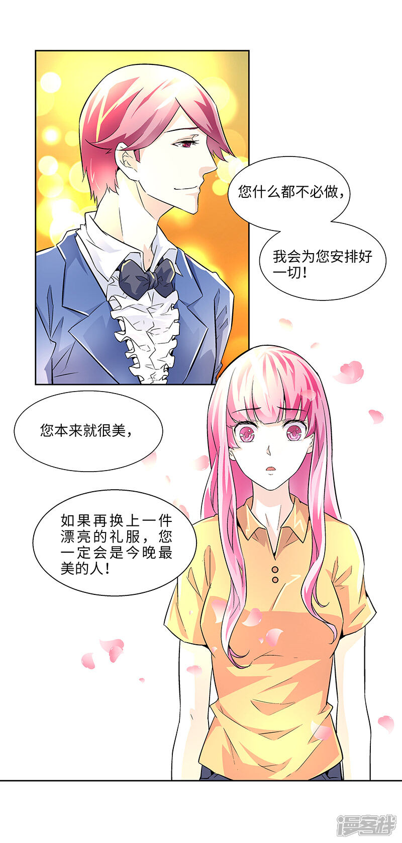 【怪力少女虐爱记】漫画-（第1话我叫芊荨）章节漫画下拉式图片-10.jpg