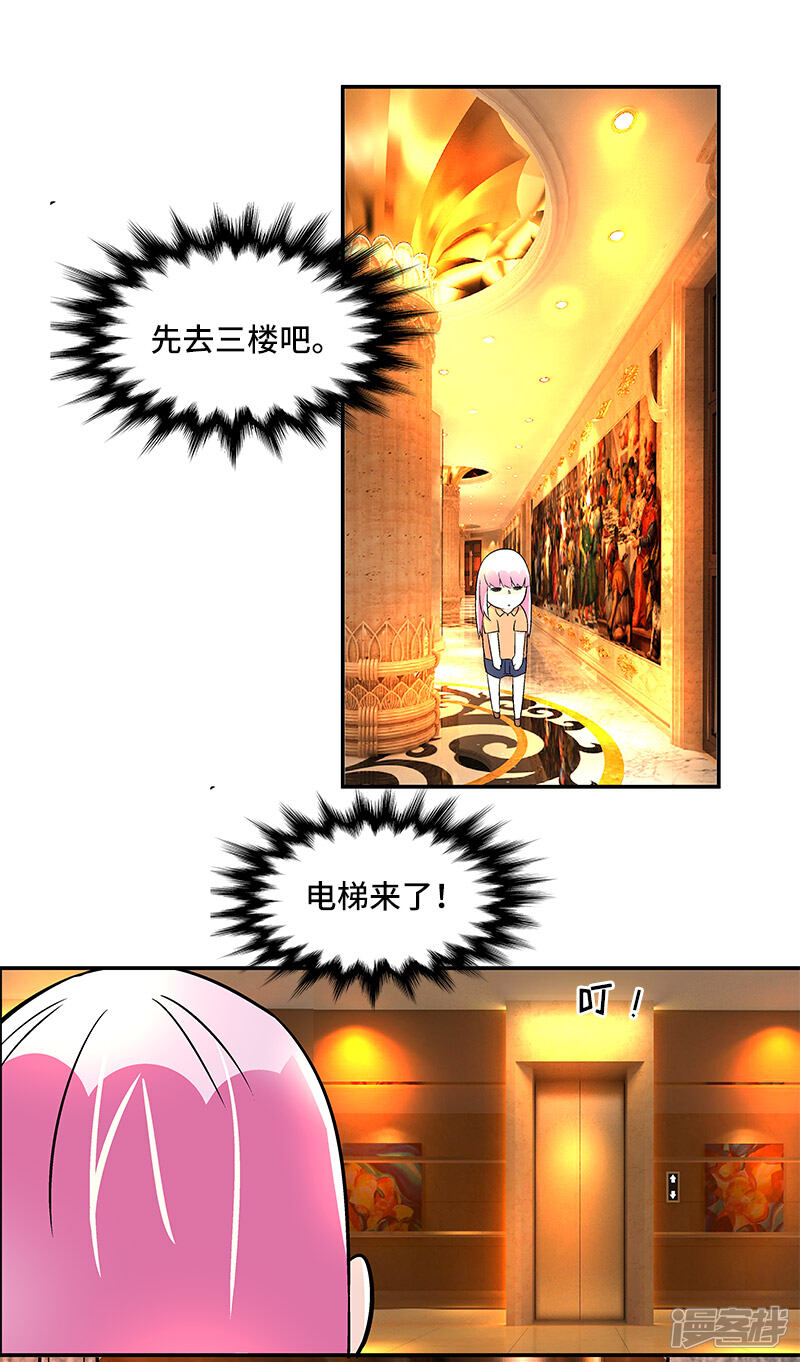 【怪力少女虐爱记】漫画-（第1话我叫芊荨）章节漫画下拉式图片-14.jpg