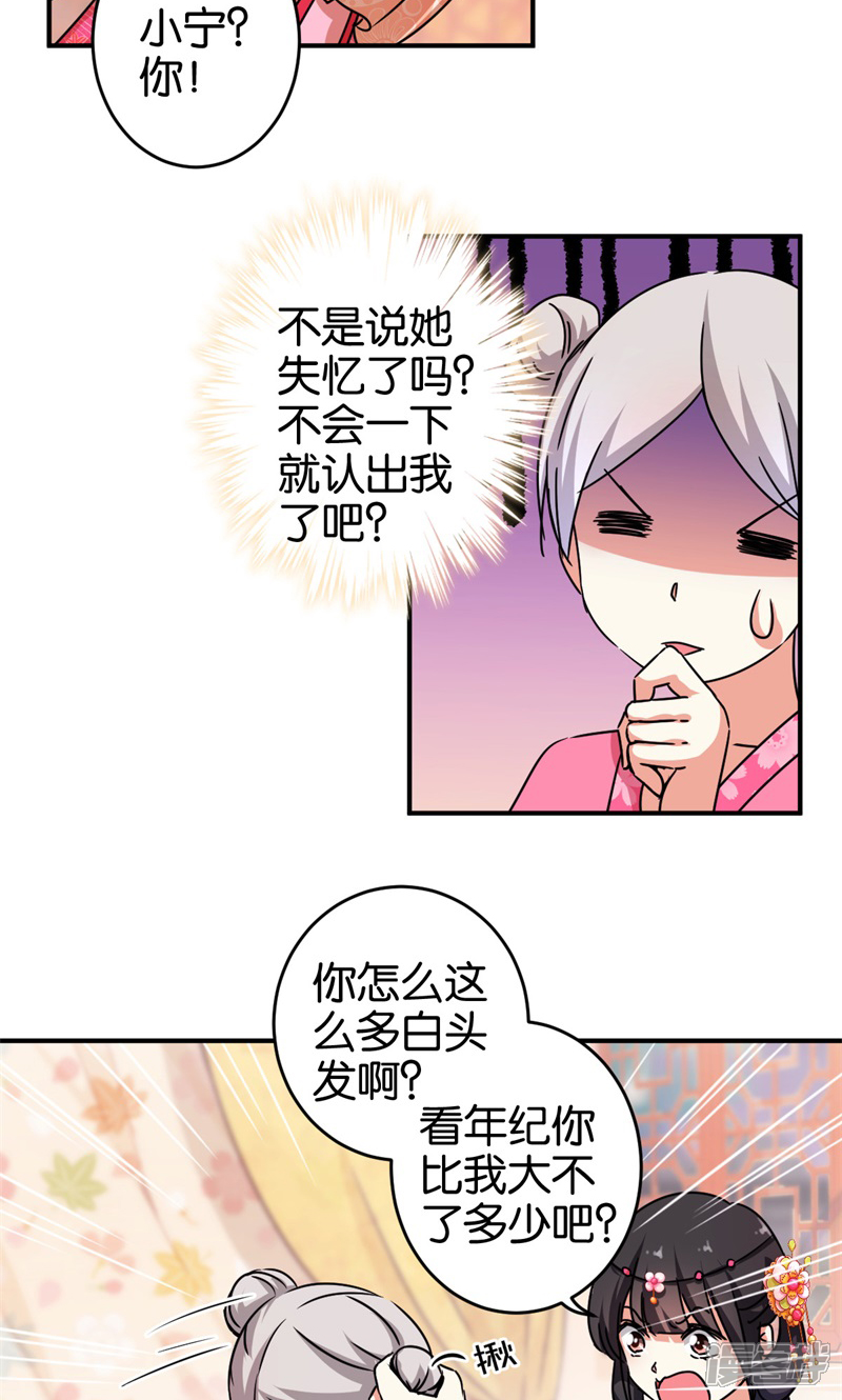 第304话-王爷你好贱-追梦动漫（第8张）