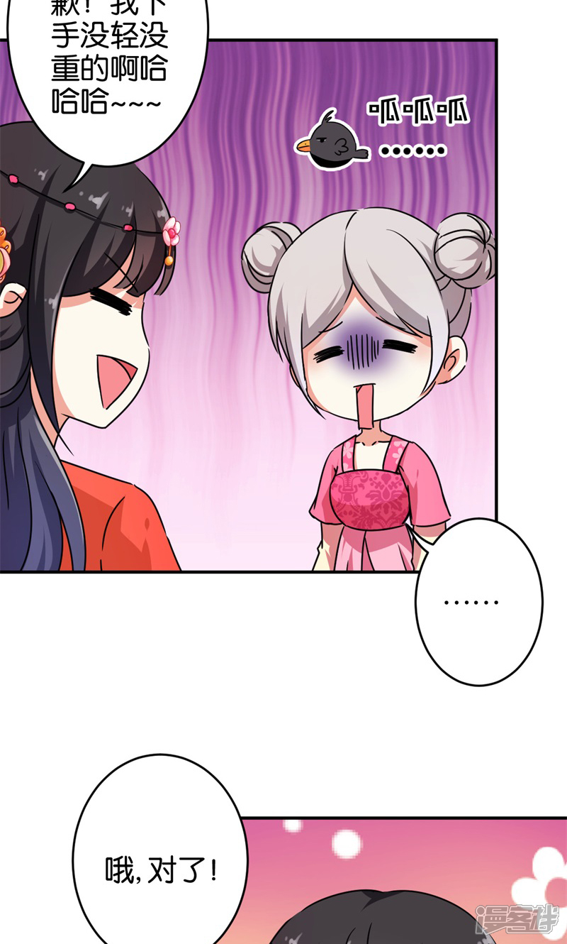 第304话-王爷你好贱-追梦动漫（第10张）