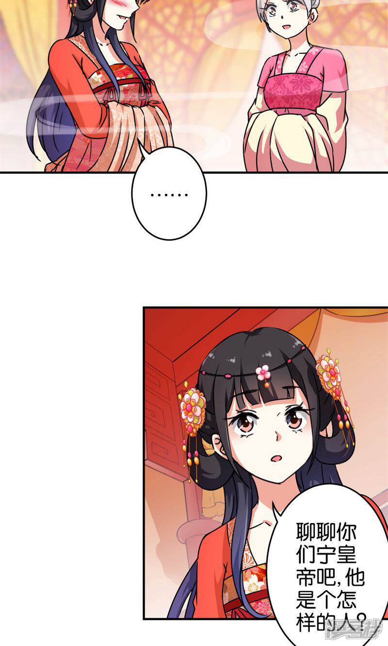 第304话-王爷你好贱-追梦动漫（第12张）