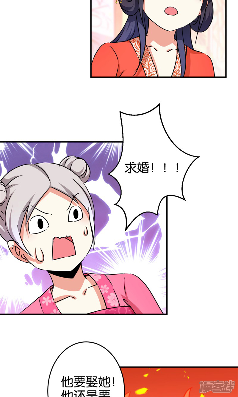 第304话-王爷你好贱-追梦动漫（第16张）