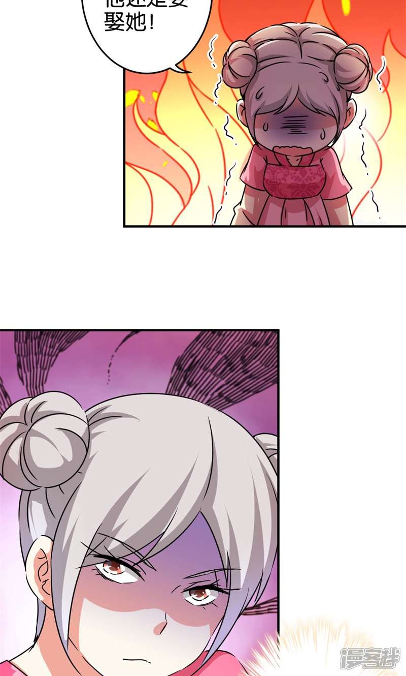 第304话-王爷你好贱-追梦动漫（第17张）