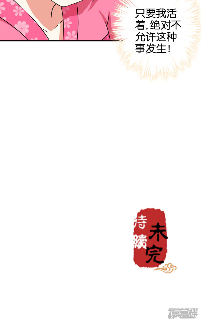 第304话-王爷你好贱-追梦动漫（第18张）