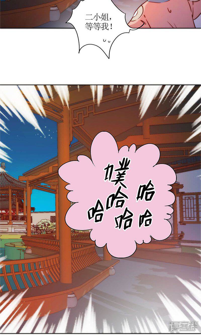 【皇后娘娘的五毛特效】漫画-（第78话）章节漫画下拉式图片-7.jpg