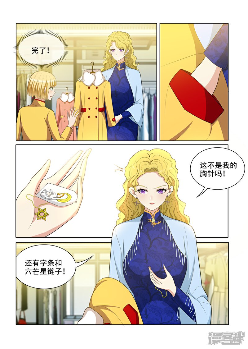 【司少你老婆又跑了】漫画-（第59话 偷鸡不成蚀把米）章节漫画下拉式图片-7.jpg