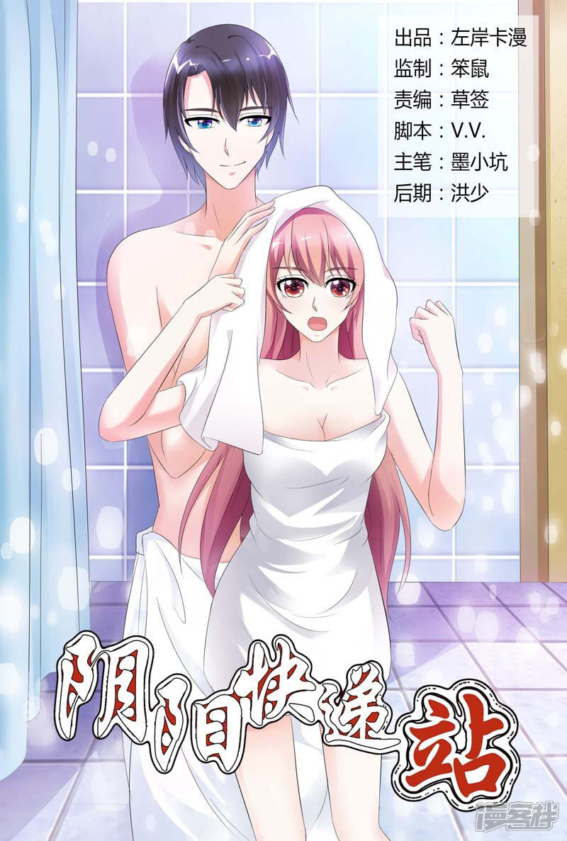 【快递少女奇闻录】漫画-（第86话）章节漫画下拉式图片-第1张图片