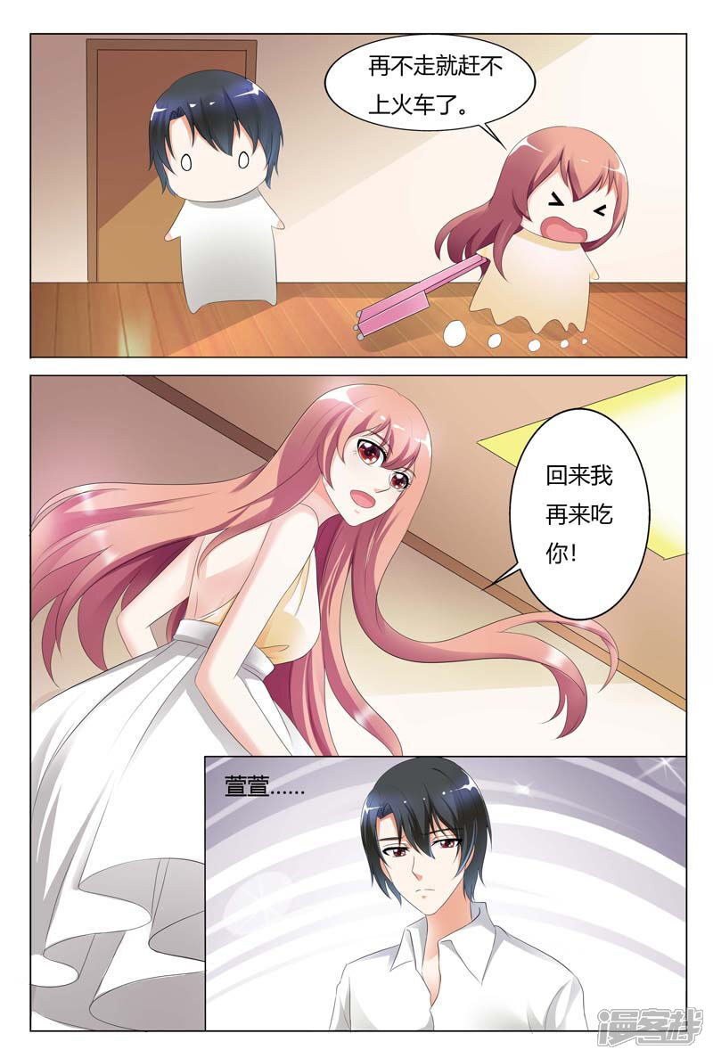 【快递少女奇闻录】漫画-（第86话）章节漫画下拉式图片-第8张图片