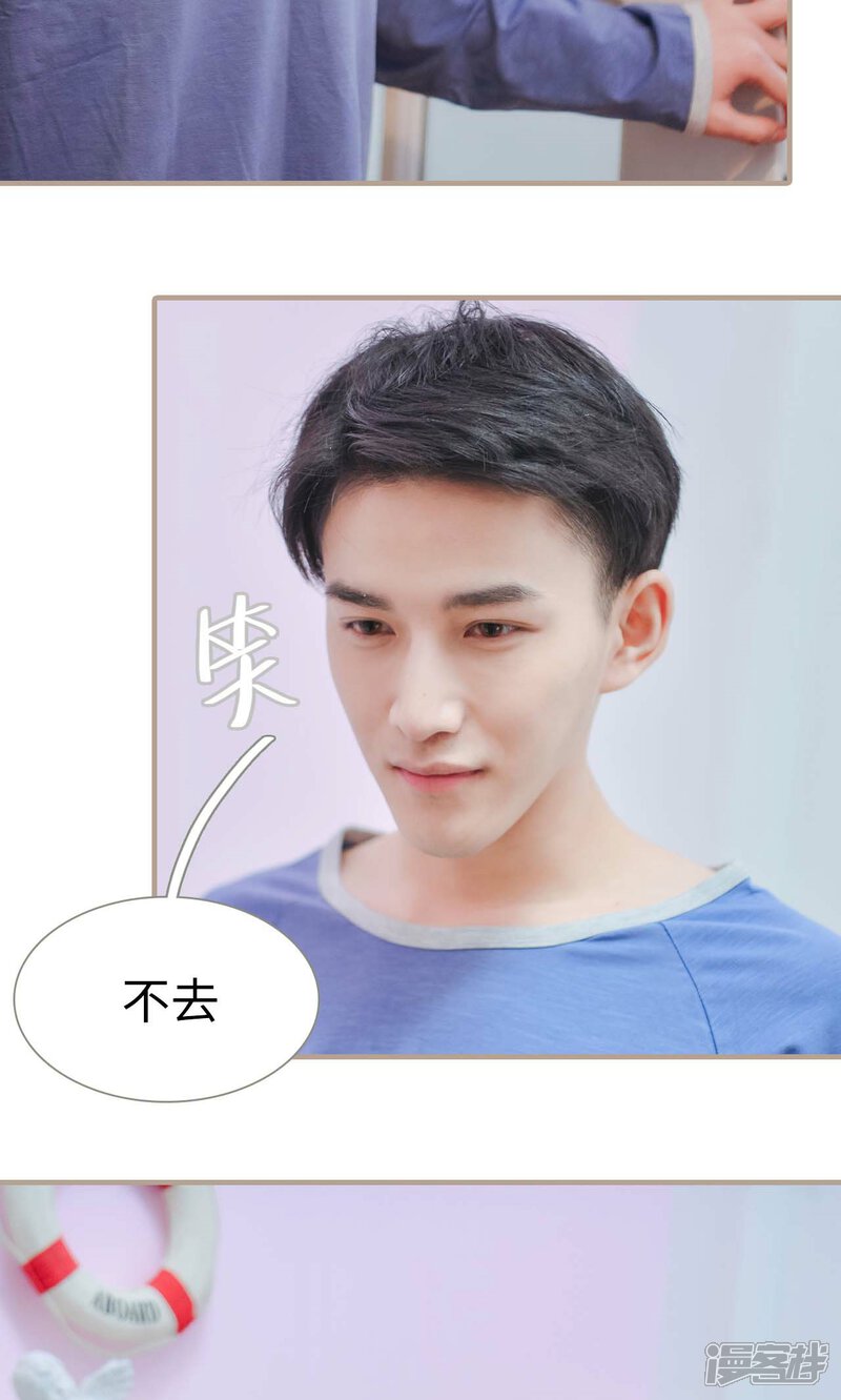 第50话-高调冷婚-剧能玩（第4张）