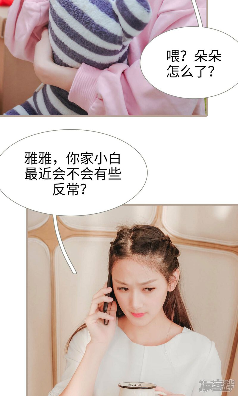 第50话-高调冷婚-剧能玩（第7张）
